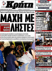/Νέα Κρήτη