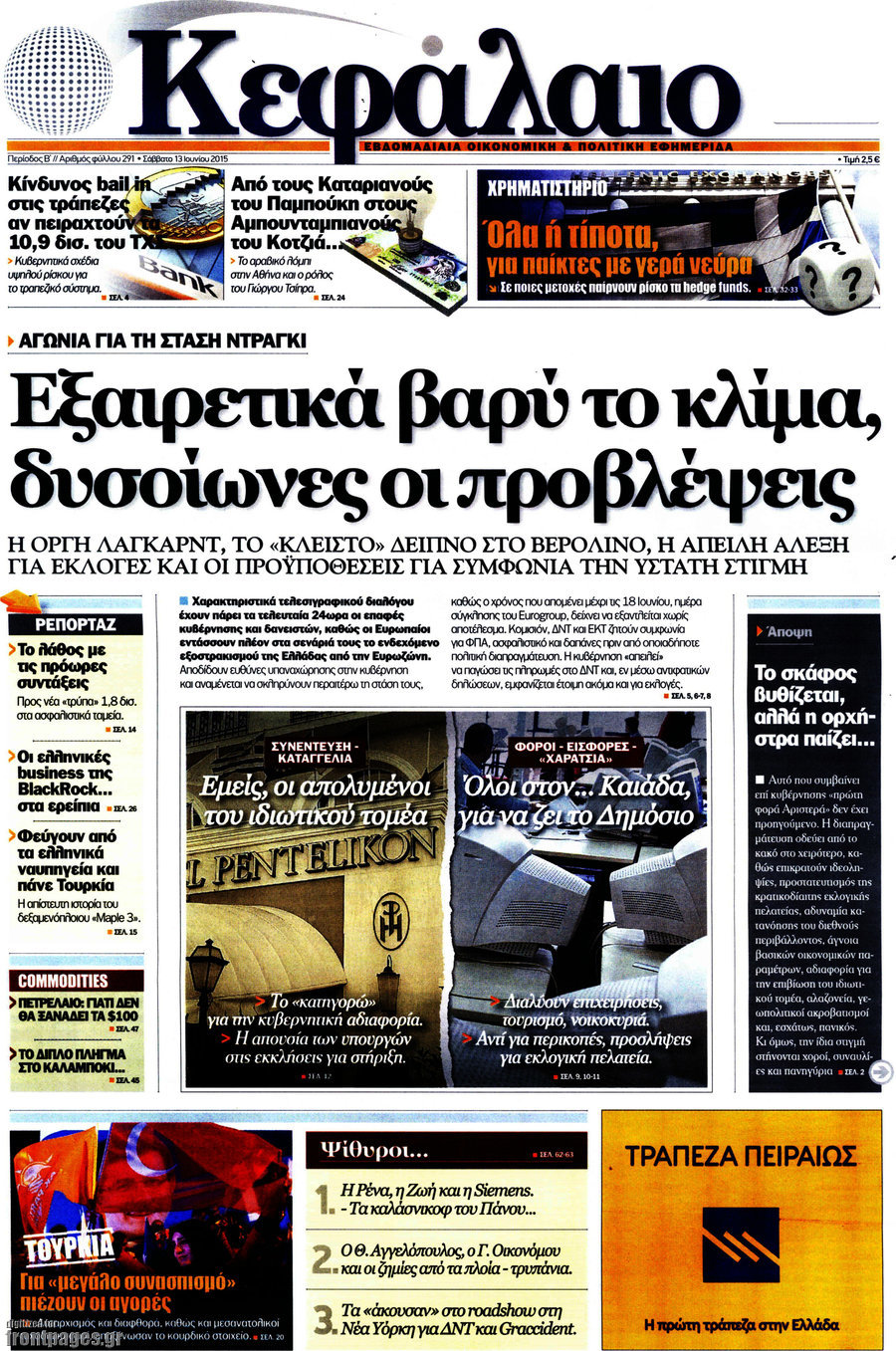 Κεφάλαιο