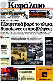 /Κεφάλαιο