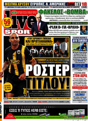 Πρωτοσέλιδο εφημερίδας Live Sport - protoselida