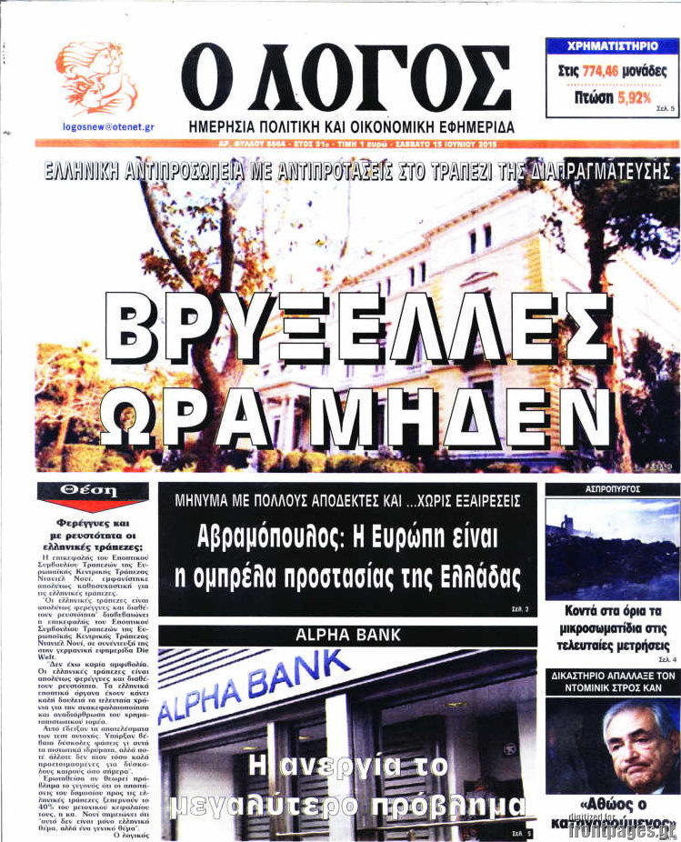 Ο Λόγος