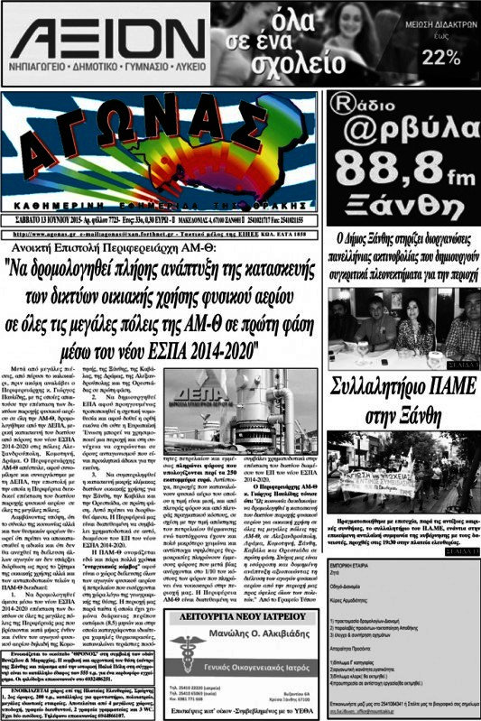 Αγώνας