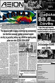 /Αγώνας