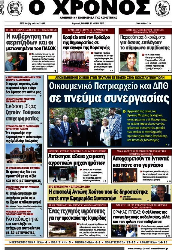 Χρόνος