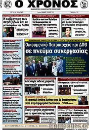 /Χρόνος