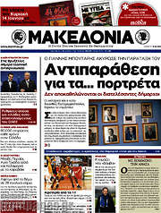/Μακεδονία