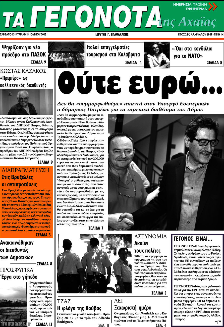 Γεγονότα της Αχαΐας