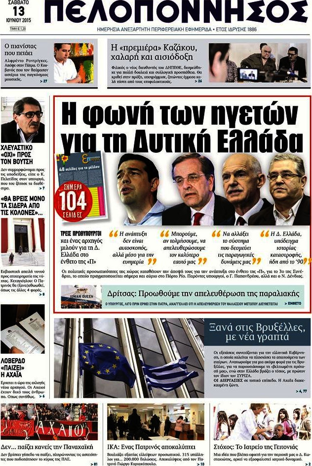 Πελοπόννησος