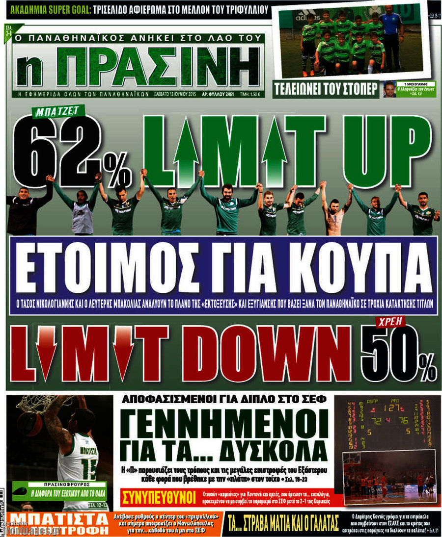Η Πράσινη
