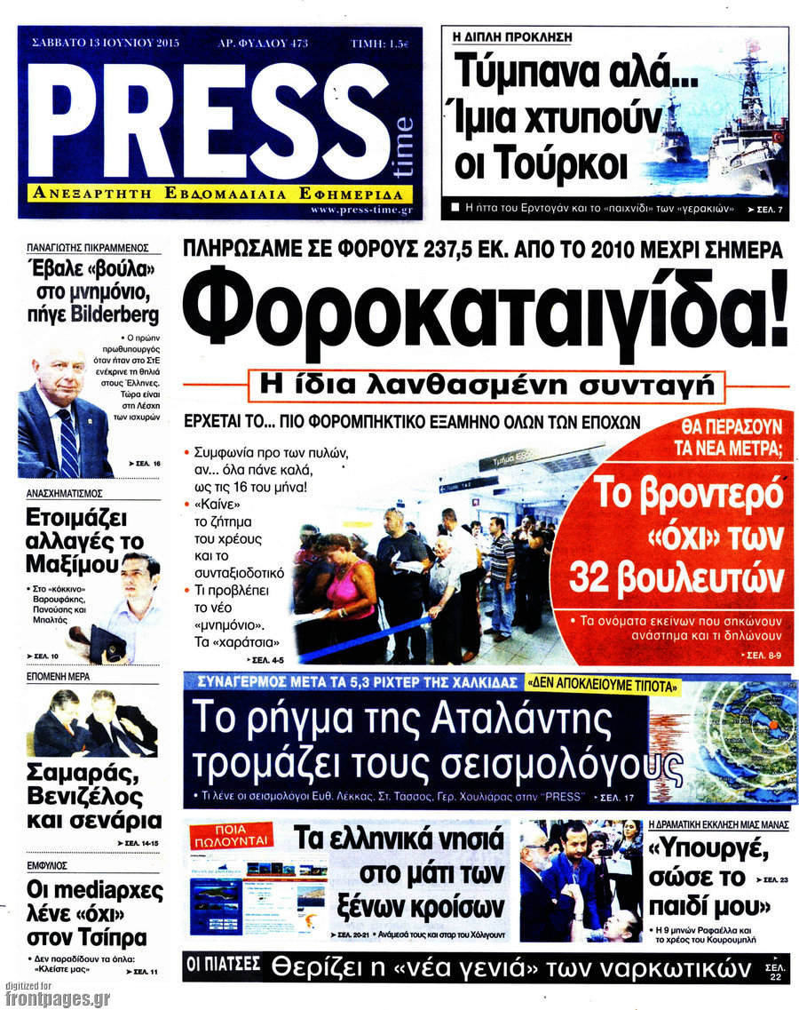 Press Time