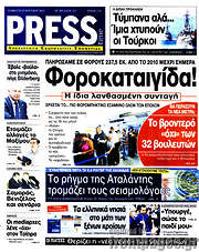 /Press Time