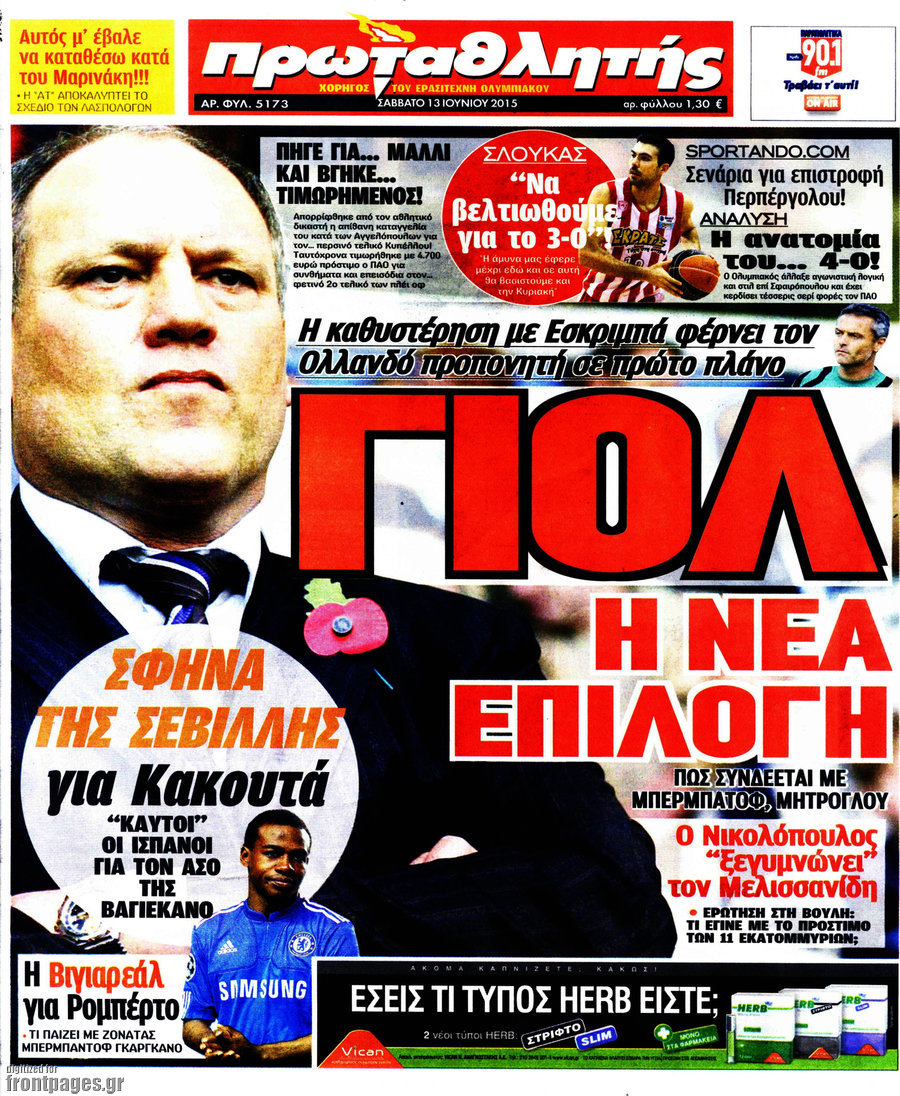Πρωταθλητής