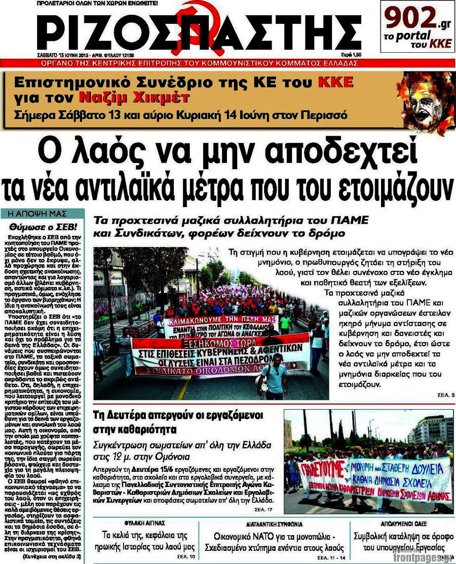 Ριζοσπάστης