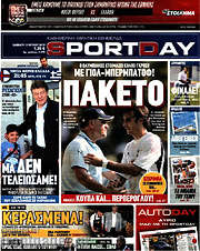 /Sport Day
