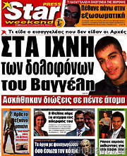 /Star press