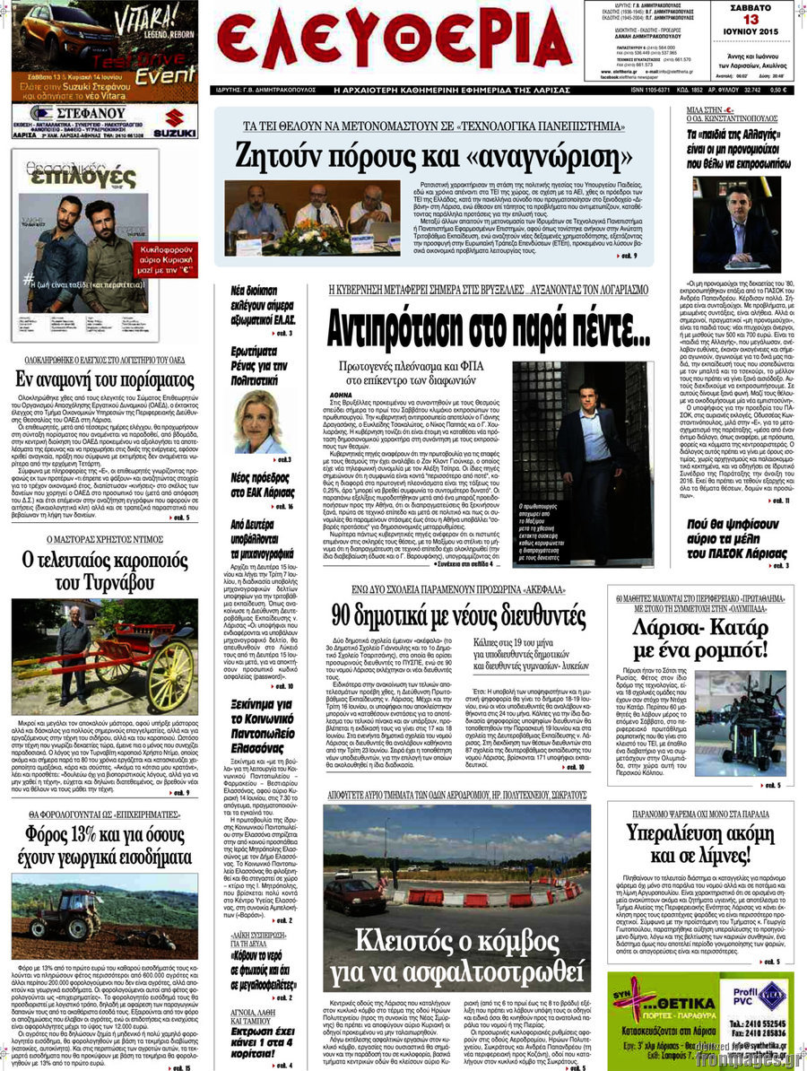 Ελευθερία