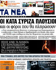 /Τα Νέα