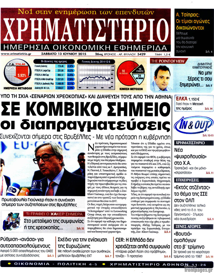 Χρηματιστήριο