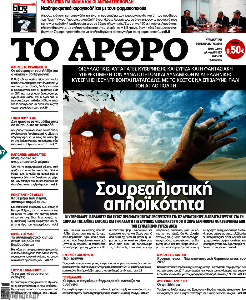 Άρθρο