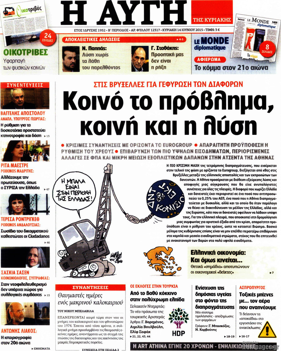 Αυγή