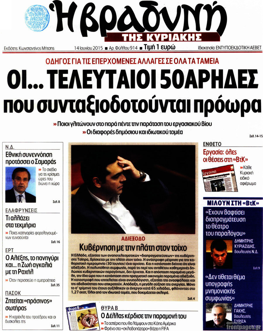 Βραδυνή