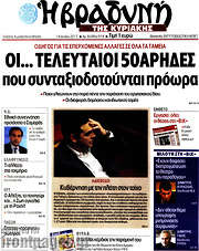 /Βραδυνή