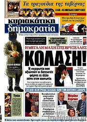 /Δημοκρατία