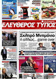 /Ελεύθερος Τύπος