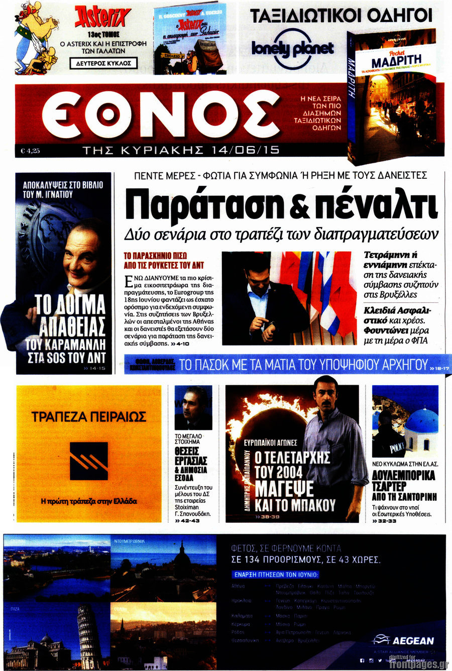 Έθνος