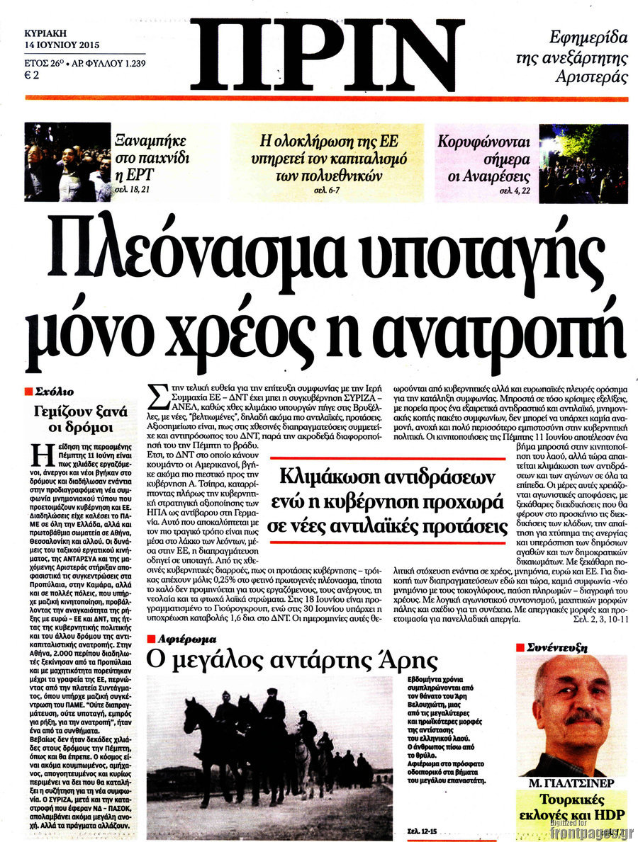 Πριν