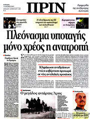 /Πριν