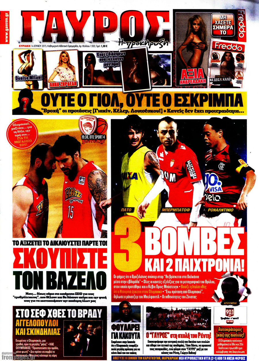 Γαύρος