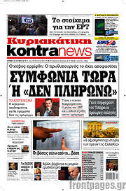 /Kontra News