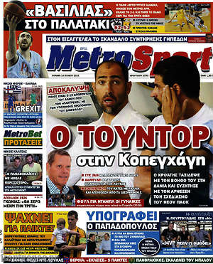 Πρωτοσέλιδο εφημερίδας MetroSport - protoselida