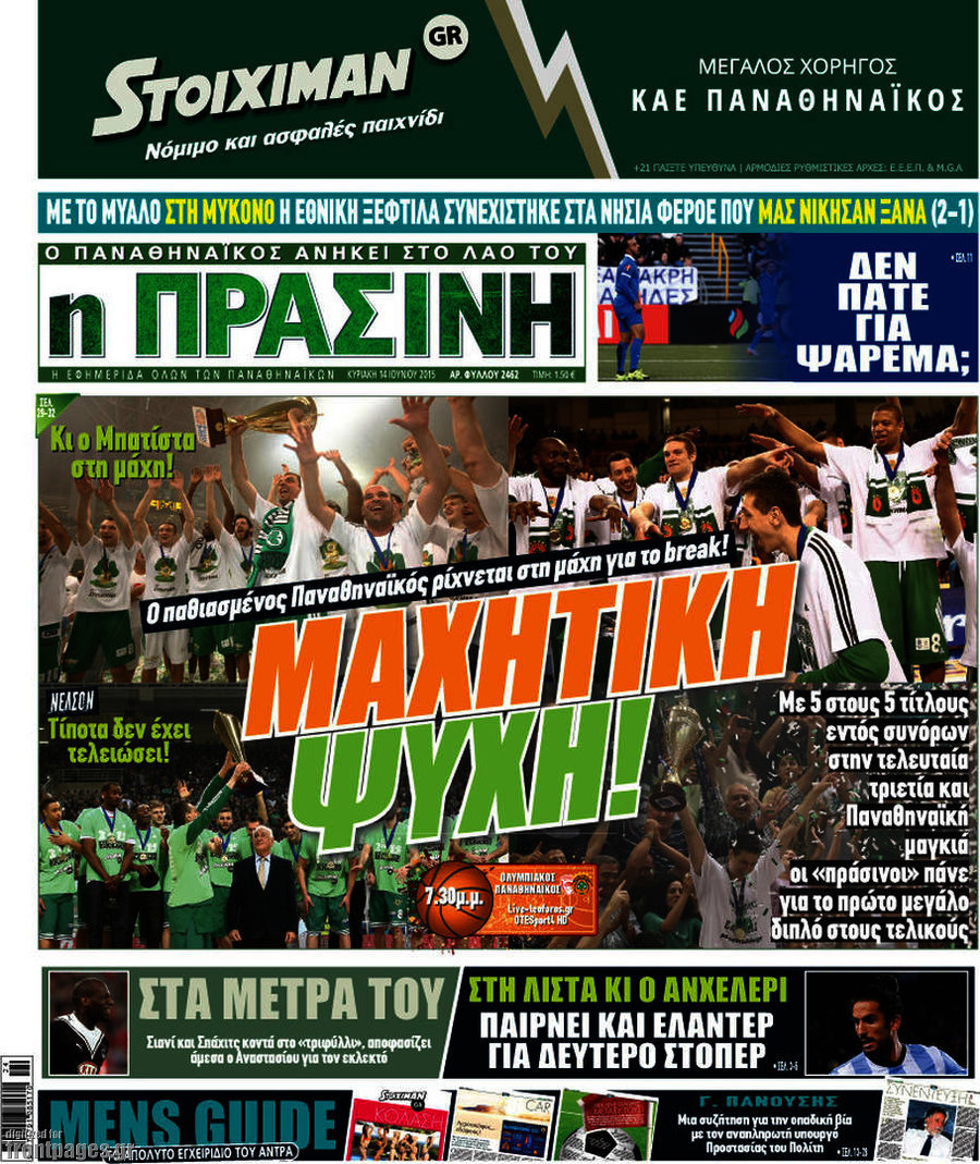 Η Πράσινη