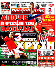 /Πρωταθλητής