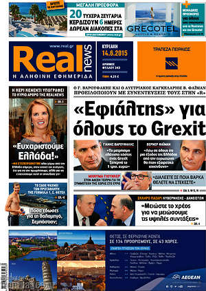 Real News: "Εφιάλτης" για όλους το Grexit