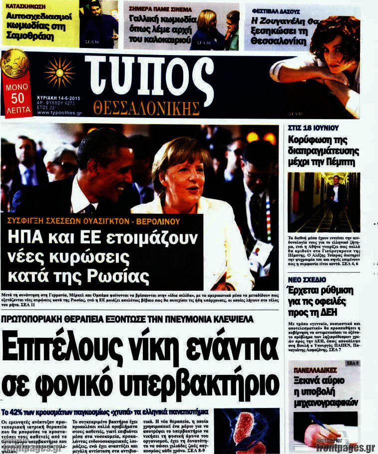 Τύπος Θεσσαλονίκης