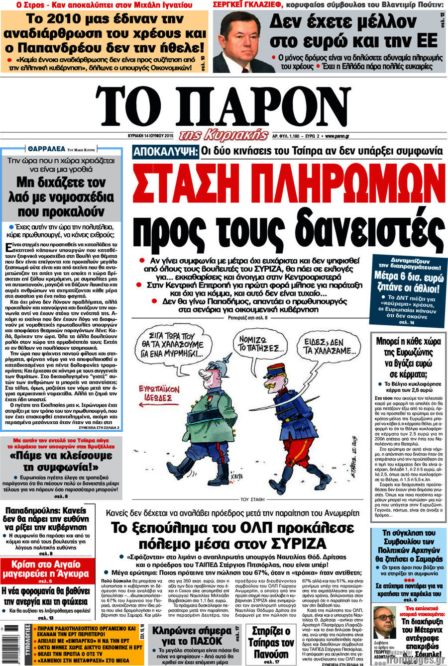 Το Παρόν