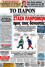 /Το Παρόν