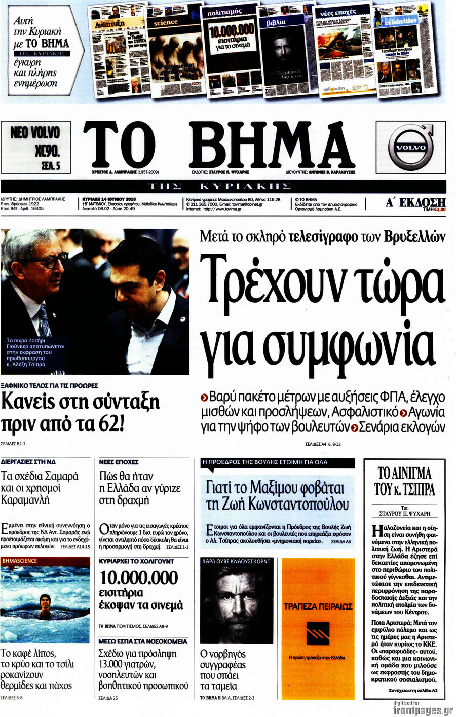 Το Βήμα