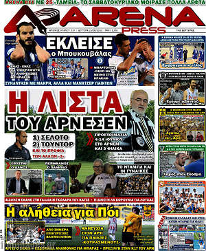 Πρωτοσέλιδο εφημερίδας Fair Play - protoselida