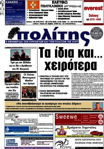 Ο Πολίτης