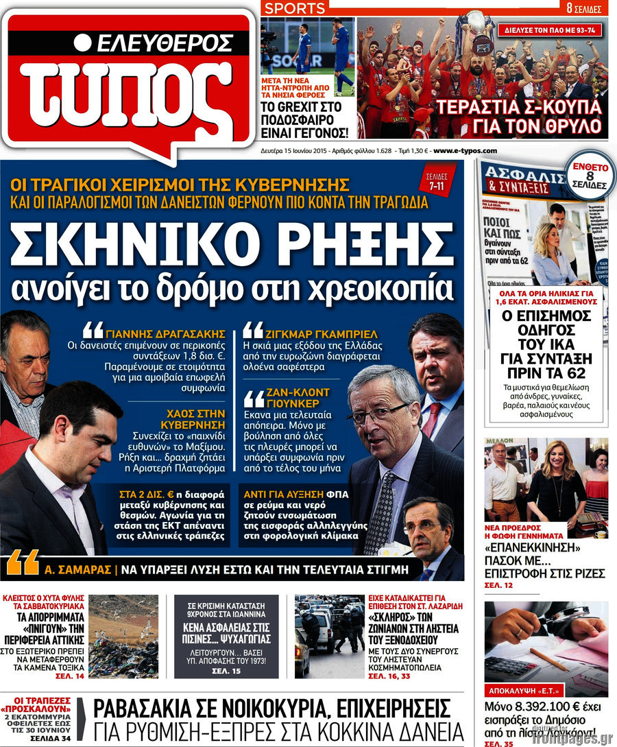 Ελεύθερος Τύπος