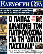 /Ελεύθερη ώρα