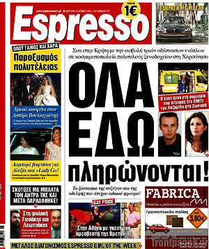 Espresso: Όλα εδώ πληρώνονται!