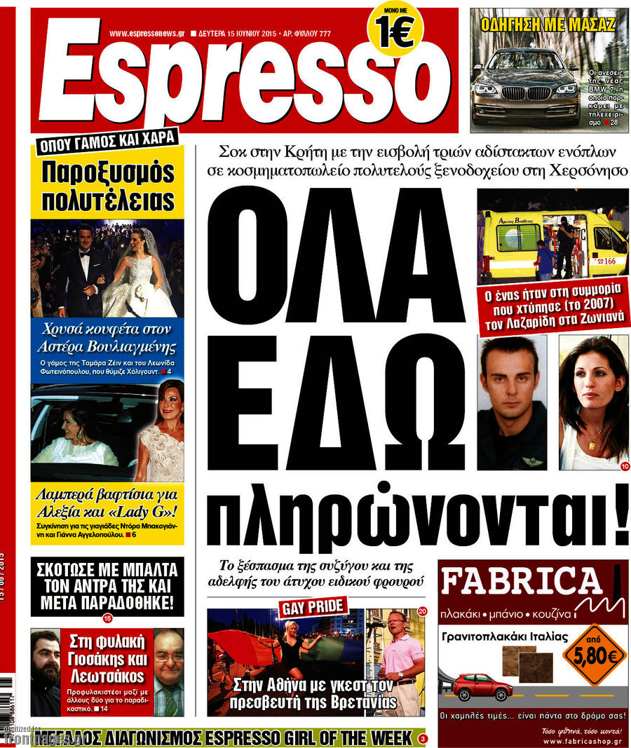 Espresso