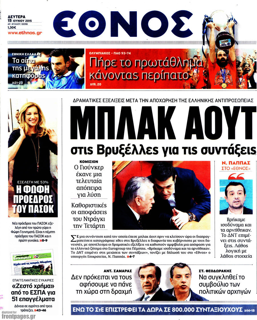 Έθνος