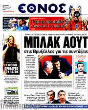 /Έθνος
