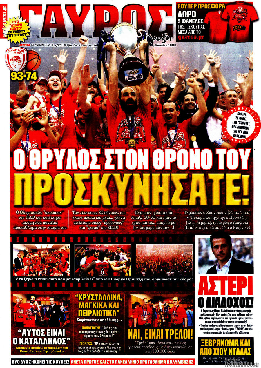 Γαύρος